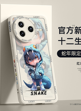 适用红米k80手机壳新款k80pro本命年高级感k70pro冠军版液态硅胶k60至尊版蛇年十二生肖redmi防摔外壳