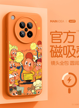 星星人橙色适用于oppofindx8s手机壳新款findx8ultra磁吸液态硅胶x8pro防摔oppo亲肤散热x8亲肤散热爆款软壳