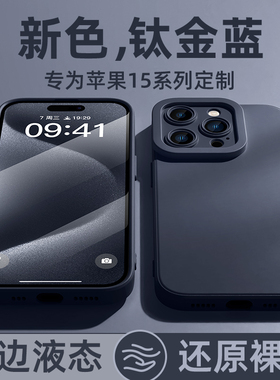 适用iphone15手机壳苹果14promax新款ip13mini高端12pro全包11简约8plus7纯色6s散热max外壳x防摔por硅胶小众