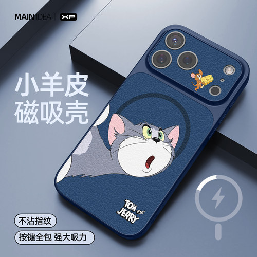 适用于iphone17promax手机壳磁吸
