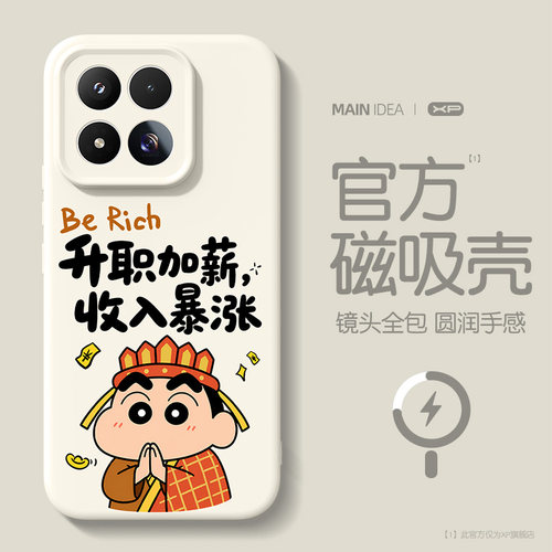 适用于小米17max手机壳