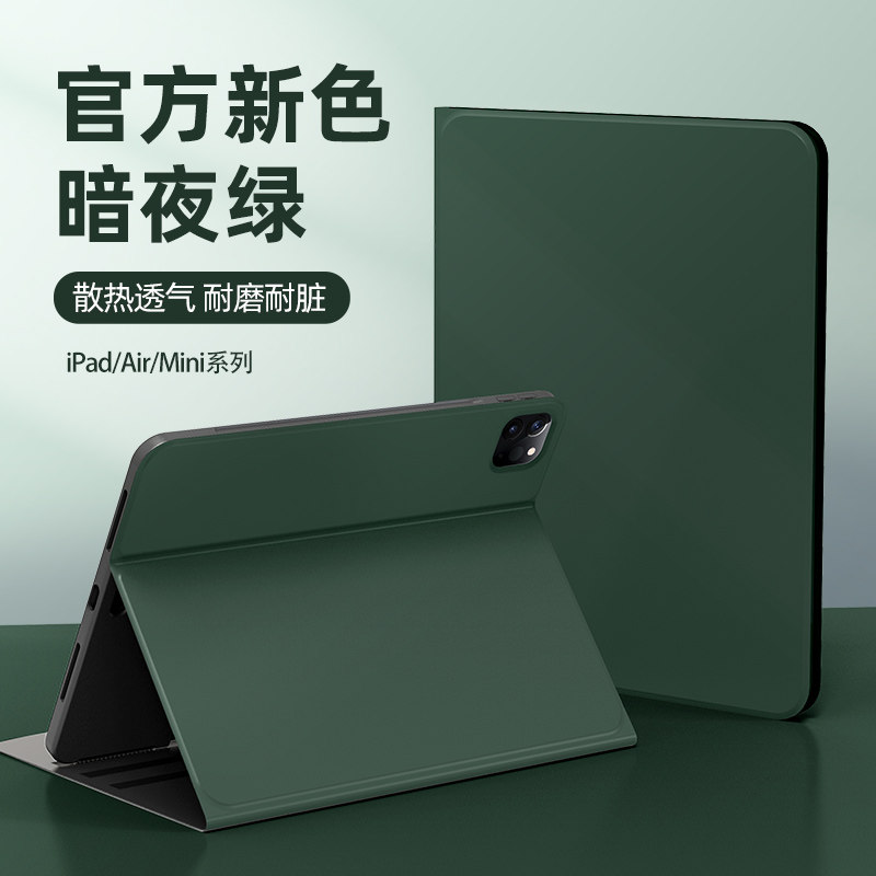 适用ipadpro全面屏保护套2022苹果平板保护壳2025ipad11十代9代带笔槽air7/6/5防摔mini7简约6纯色全包外壳男