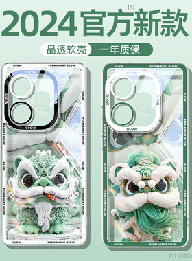 适用真我gt6手机壳新款真我gtneo6se透明壳防摔realme绿狮散热gt5pro高级感neo3/2探索版gtpro保护套国潮个性