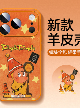 星星人橙色适用于iphone17promax手机壳2025新款小羊皮金属漆17pro防摔苹果17高级感16超火15好看14保护套13