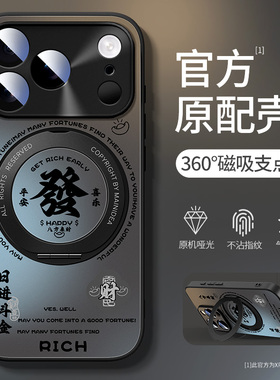 适用苹果17pro手机壳新款iphone17promax防摔苹果17air高级感ip17指环支架17p磁吸哑光发财文案散热支点外壳