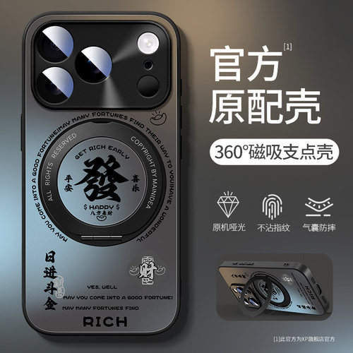 【磁吸支点壳】适用苹果17手机壳