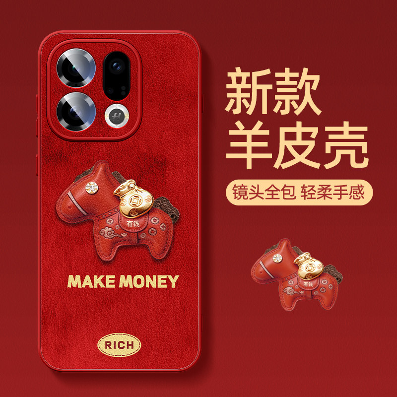马年红色适用于oppofindx9新年手机壳2026新款oppofindx9pro防摔高级感小羊皮简约马仔x9爆款超火好看保护套