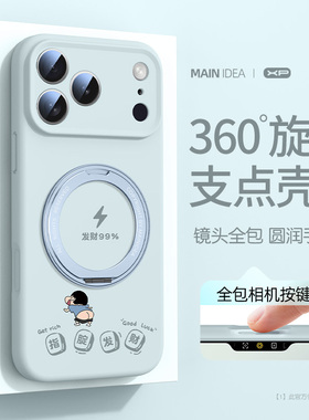 适用苹果17promax手机壳新款iphone17pro磁吸16带支架15高级感ip13防摔14真液态硅胶指环支点保护套发财充电