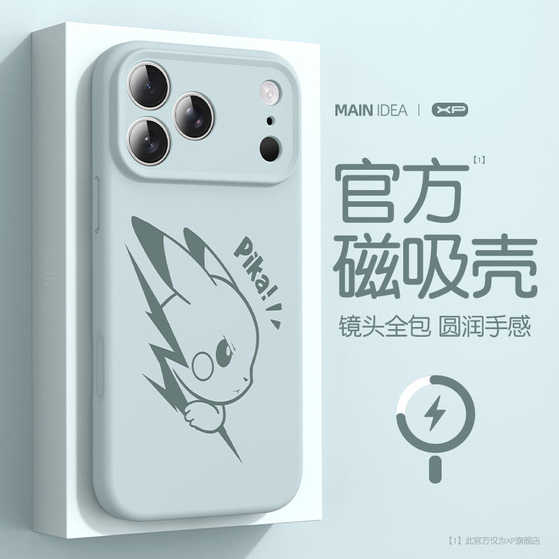 皮卡丘适用苹果17pro手机壳新款磁吸液态硅胶iphone17p