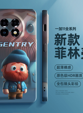 适用一加11手机壳一加ace新款acepro防摔1+10pro全包aec竞速版9rt/8t亚克力oneplus9r保护套7tPro个性外壳por