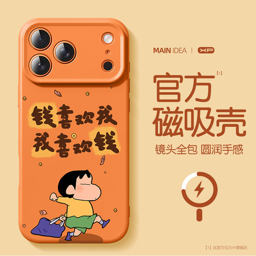 适用苹果17promax手机壳磁吸