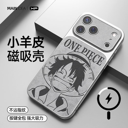 适用于iphone17promax手机壳