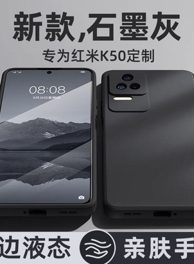 适用红米k50手机壳新款高级感小米红米k50pro防摔全包redmik50电竞版液态硅胶至尊版保护套简约纯色外壳por