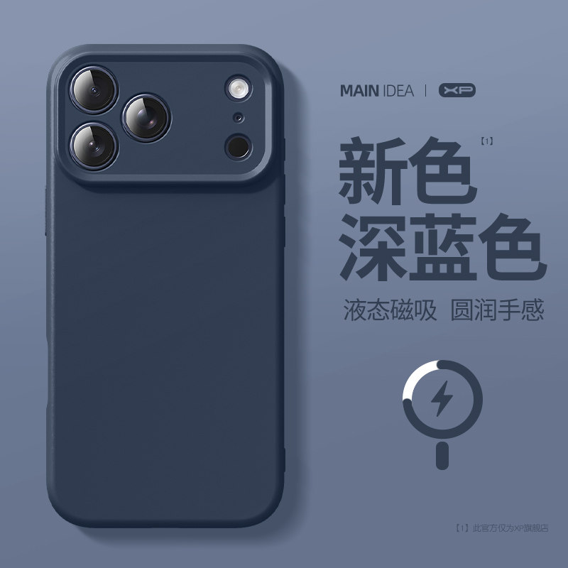 适用iphone17pro手机壳图片