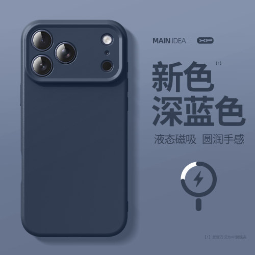 官方深蓝色新色适用苹果17外壳