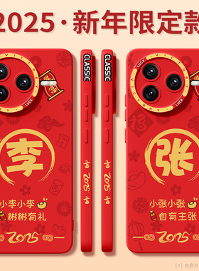 适用红米k80手机壳2025蛇年新款redmik70pro散热防摔k70pro冠军版液态硅胶k60至尊版本命年姓氏红色文案外壳