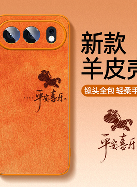 适用荣耀500手机壳马年新款华为荣耀500pro高级感honor500小羊皮硅胶全包防摔散热超薄简约保护套喜乐小马