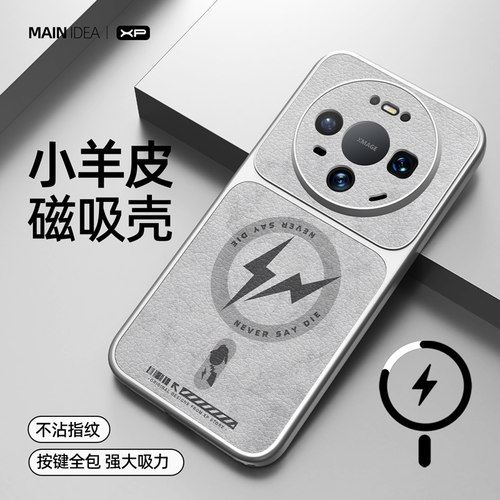 适用于华为mate90promax手机壳