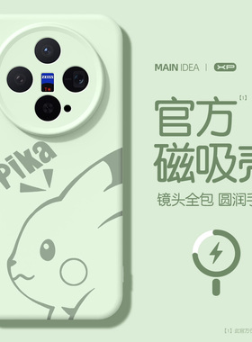 绿色适用vivox300ultra磁吸液态硅胶手机壳vivox300s新款防摔x300pro防摔vivo皮卡简约高级感x300软壳保护套