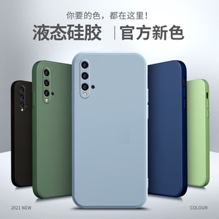 适用华为nova5Pro手机壳新款huawei液态硅胶全包防摔5Pro网红ins风华为Novo5iPro纯色简约5Z外壳nove5i男por