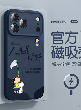 深蓝色适用于苹果17promax手机壳新款17pro磁吸液态air防摔硅胶iphone17人生小新16/15亲肤14散热13保护套12