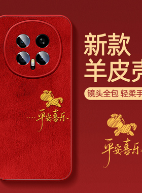 适用荣耀magic8手机壳马年新年款荣耀magic8pro小羊皮硅胶honor高级感magic8防摔魔术8保护套喜乐小马红色