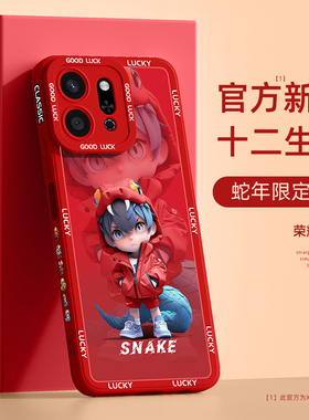 适用荣耀play9t手机壳新年款华为荣耀play7tpro本命年红色play8t防摔6t蛇年5t活力版硅胶play4生肖ai蛇保护套