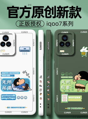 适用iqoo7手机壳新款vivoiqoo7高级感全包防摔vivo保护套轻薄散热爱酷7液态硅胶高端iq007创意耐脏iq7软外壳