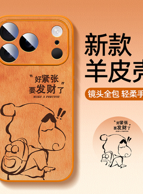 橙色适用于苹果17promax手机壳新款防摔苹果17金属漆小羊皮超火17pro高颜值16简约风15小新14秋冬13保护套12