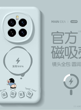 适用荣耀magic7手机壳新款华为荣耀magic8pro磁吸honor高级感magic7pro亲肤手感防摔液态硅胶发财充电保护套