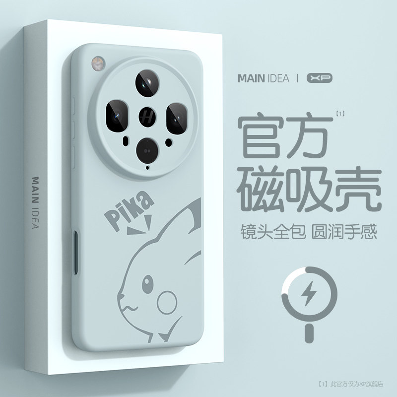 【磁吸液态】x8ultra手机壳图片