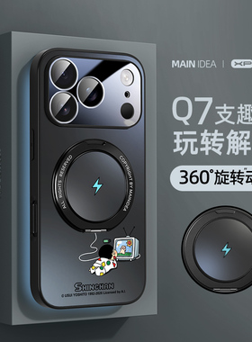 适用于iphone17promax手机壳新款苹果17pro防摔16pro磁吸旋转支架15电视小新14镜头全包13简约12磨砂11保护套