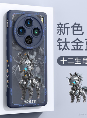 适用vivox100手机壳新款vivox100pro硅胶x100s防摔x90s高级感x90pro+创意个性x80散热x60机械vovo生肖保护套