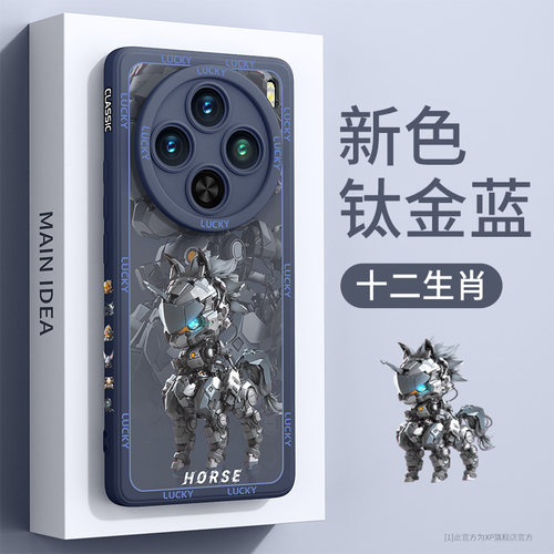 vivox100新款机械生肖保护套