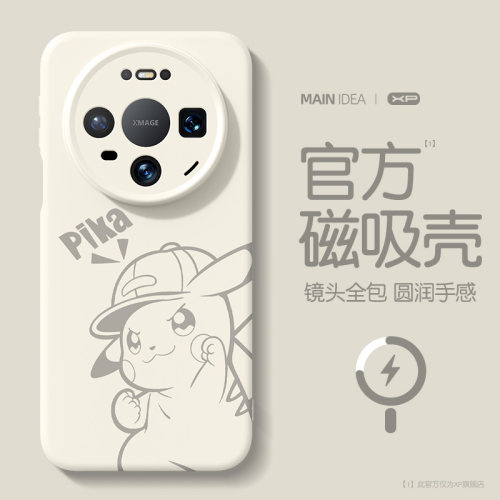 适用于华为mate80promax手机壳