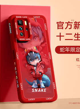 适用红米note10pro手机壳新款note9pro本命年红色note8/7蛇年高级感10液态硅胶5G防摔9a生肖12c创意ai蛇外壳