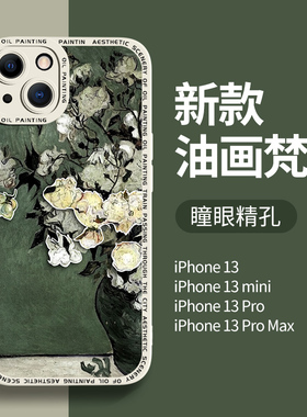 适用苹果15手机壳新款iPhone17苹果16液态硅胶ip12全包13promax防摔11pro高级感xr保护套xsmax风景油画外壳