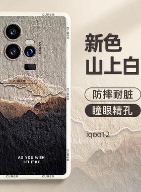 适用iqoo12手机壳新款vivoiqoo11pro网红硅胶爱酷i十二10s/iooq9创意8个性iq007潮vivo外壳vovo男女5/3保护套