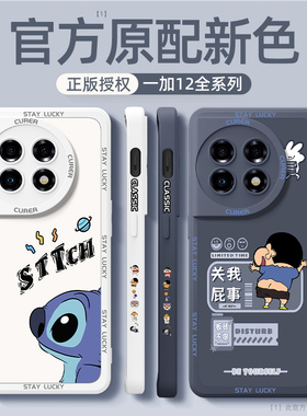 适用一加12手机壳oppo新款OnePlus1+11Pro高级感10全包防摔ace2v竞速版9R新年硅胶8T的外壳散热十7por保护套