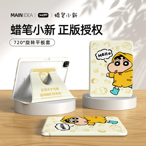 【小新正版】适用Ipad保护套