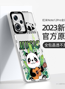 适用红米note12pro手机壳turbo新款小米note11tpro+硅胶redmi防摔note11/10/9/8/7潮4g极速版创意8t保护套5g