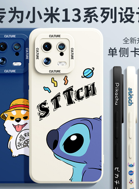 适用小米14手机壳新款小米14pro全包镜头mi13高级感13pro防摔十三ultra液态十四硅胶保护套卡通创意个性por