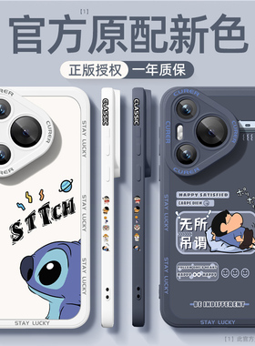 适用华为Pura70手机壳Pura80pro高级感p70pro+全包防摔系列P80ultra新款液态硅胶保护套por卡通创意潮流外壳