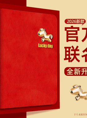 马年新年适用ipadpro平板保护套2026新款ipad11蚕丝纹13寸硅胶air7防摔11英寸mini7十代平板电脑红色财马软壳