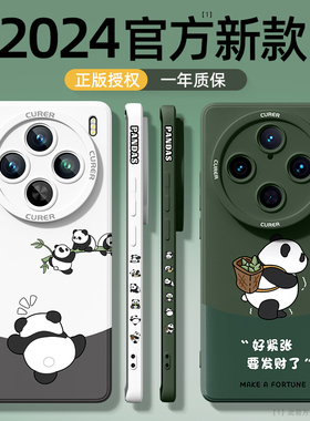 适用vivox100pro手机壳2024新款vivox90pro+外壳全包防摔80液态硅胶70散热60曲面屏个性网红高级感熊猫保护套