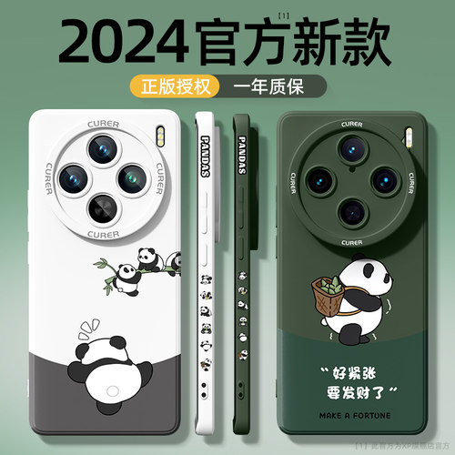vivox100新款熊猫手机壳