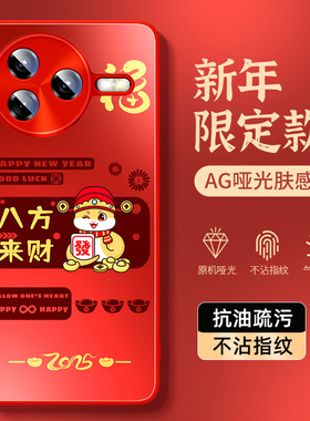 适用红米k80手机壳新年款redmik70pro高级感k60e防摔k50至尊版蛇年k40s磨砂肤感本命年金蛇创意文案红色外壳