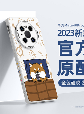 适用华为mate40pro手机壳新款mete40全包防摔男mete40pro+高级感卡通个性mt40液态硅胶pro十保护套por外壳