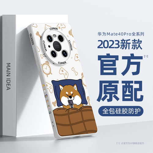 华为mate40手机壳创意新款