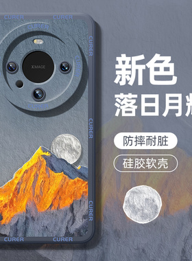 适用华为mate60手机壳新款华为mata50pro镜头全包防摔mete40高级感30lite液态硅胶20保护套10por散热9保护套